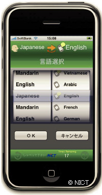 言語選択画面