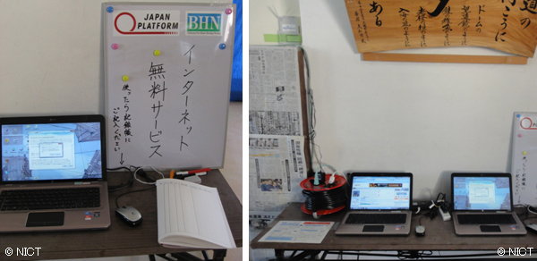 避難所の小学校内に設置したコグニティブ無線ルータによるインターネット接続環境