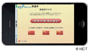 敬語学習支援アプリ の画面