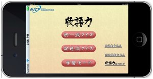 トップ画面 トップ画面