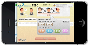 学習モード 学習モード