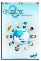 “ChaTra”起動時の画面