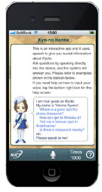 “Kyo-no Hanna” 画面の一例 “Kyo-no Hanna” 画面の一例