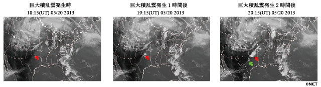 図3：巨大竜巻の発生をとらえた気象衛星の赤外画像