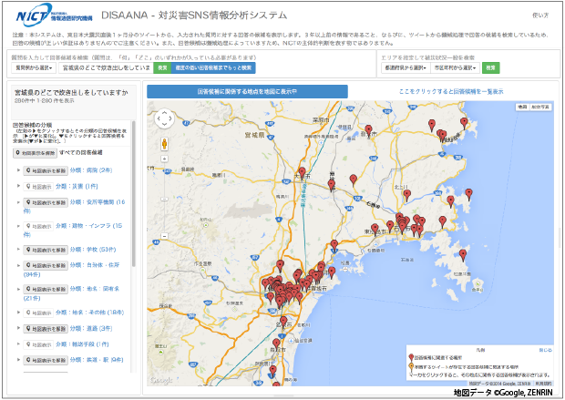 図2：「宮城県のどこで炊き出しをしていますか」という質問に対する地図表示出力の例