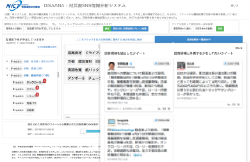 今回試験公開するDISAANAの表示例