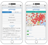 DISAANA　mobileの表示例