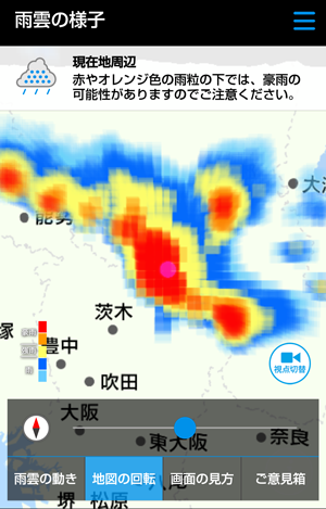 図3 雨雲の3Dアニメーション表示 （真上からの視点）