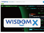 大規模Web情報分析システム WISDOM X 大規模Web情報分析システム WISDOM X