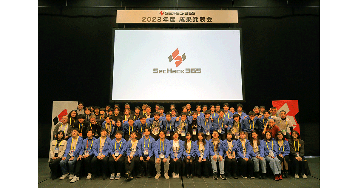 若手セキュリティイノベーター育成プログラム「SecHack365」2024年度受講生の募集開始