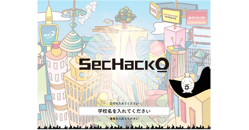 第ニ種短期集中ゼミ　日本ユニシス情報処理システム教育研究会　SOFTBANK 第ニ種短期集中ゼミ日本ユニシス情報処理システム教育研究会SOFTBANK