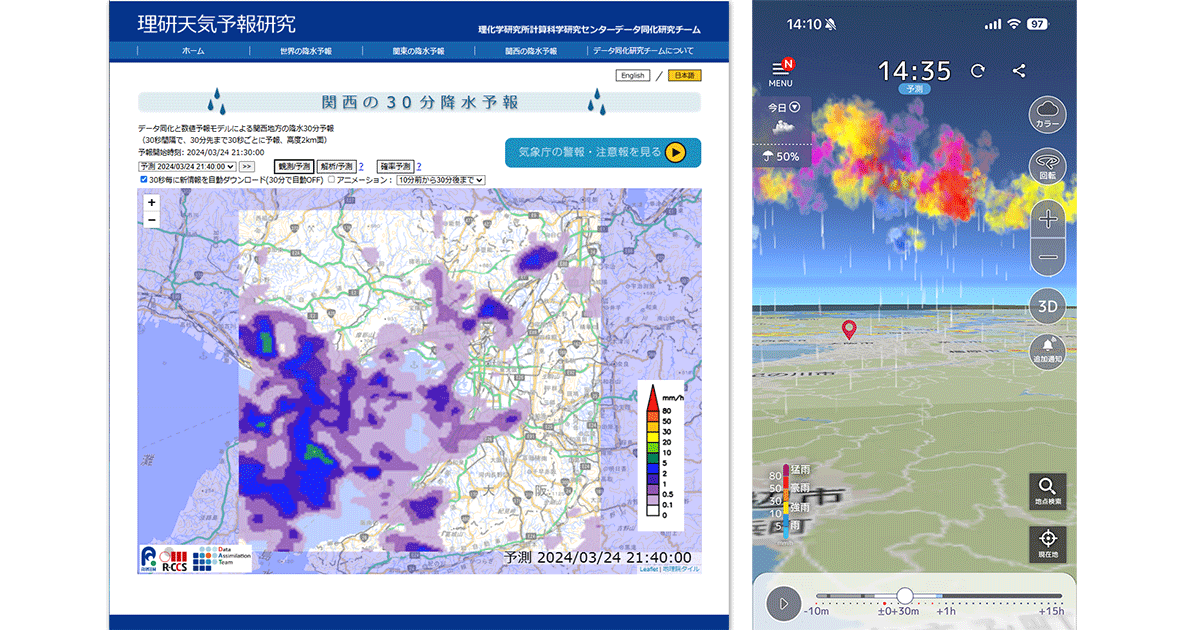 大阪・関西万博会場周辺のゲリラ豪雨予報