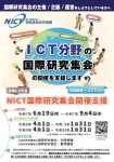 公募チラシ(クリックすると表示します)