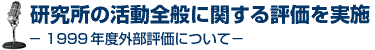 ^Cg@̊SʂɊւ]{@|1999NxO]ɂā|