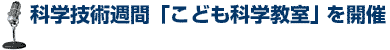 ^Cg@ȊwZpTԁuǂȊwvJ