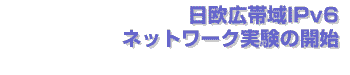 LIPv6̊Jn