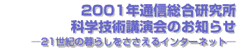 2001ȊwZpûm点