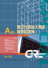 CRL NEWS No.301$B!!I=;f(B