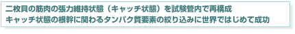 $BFsKg3-$N6ZFy$ND%NO0];}>uBV!J%-%c%C%A>uBV!K$r;n834IFb$G:F9=@.!!%-%c%C%A>uBV$N:,44$K4X$o$k%?%s%Q%/<AMWAG$N9J$j9~$_$K@$3&$G$O$8$a$F@.8y(J