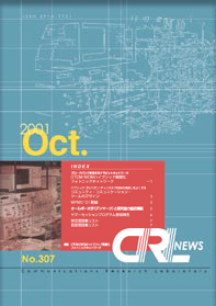 CRL News No.307$B!!I=;f(B