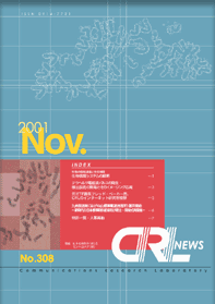 CRL News No.308$B!!I=;f(B