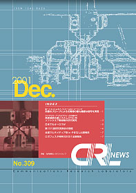 CRL News No.309$B!!I=;f(B