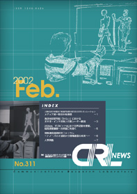 CRL News No.311$B!!I=;f(B