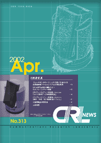 CRL News No.313$B!!I=;f(B