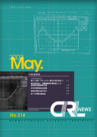 CRL News No.314$B!!I=;f(B