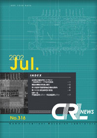 CRL News No.316$B!!I=;f(B