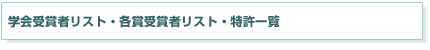 $B3X2q<u>^<T%j%9%H!&3F>^<u>^<T%j%9%H!&FC5v0lMw(J