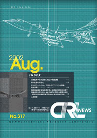 CRL News No.317$B!!I=;f(B