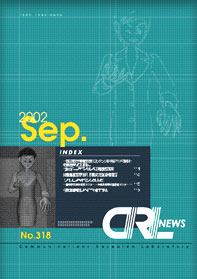 CRL News No.318$B!!I=;f(B