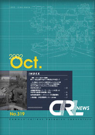 CRL News No.319$B!!I=;f(B