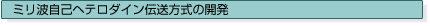 $B%_%jGH<+8J%X%F%m%@%$%sEAAwJ}<0$N3+H/(J