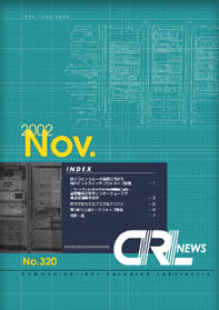 CRL News No.320$B!!I=;f(B