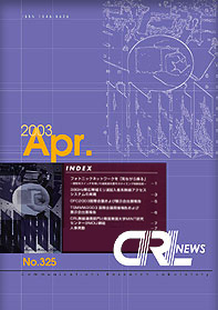 CRL News No.325$B!!I=;f(B