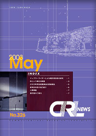 CRL News No.326$B!!I=;f(B