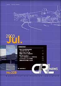 CRL News No.328$B!!I=;f(B