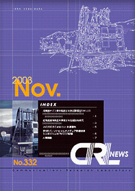 CRL News No.332$B!!I=;f(B