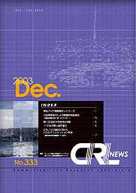 CRL News No.333$B!!I=;f(B