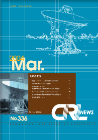 CRL News No.336$B!!I=;f(B