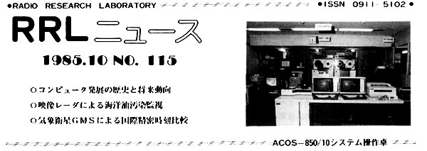 CRL NEWS 1985.10 No.115