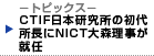 |gsbNX| CTIF{̏㏊NICTXAC