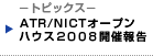 |gsbNX| ATR^NICTI[vnEX2008JÕ