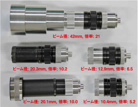 図3●試作した光アンテナ（倍率5.2倍から21倍まで、ビーム直径10mmから42mmまでの5種類）