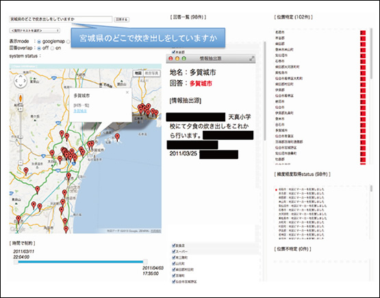 図3　対災害質問応答システムの回答を地図上に表示した例