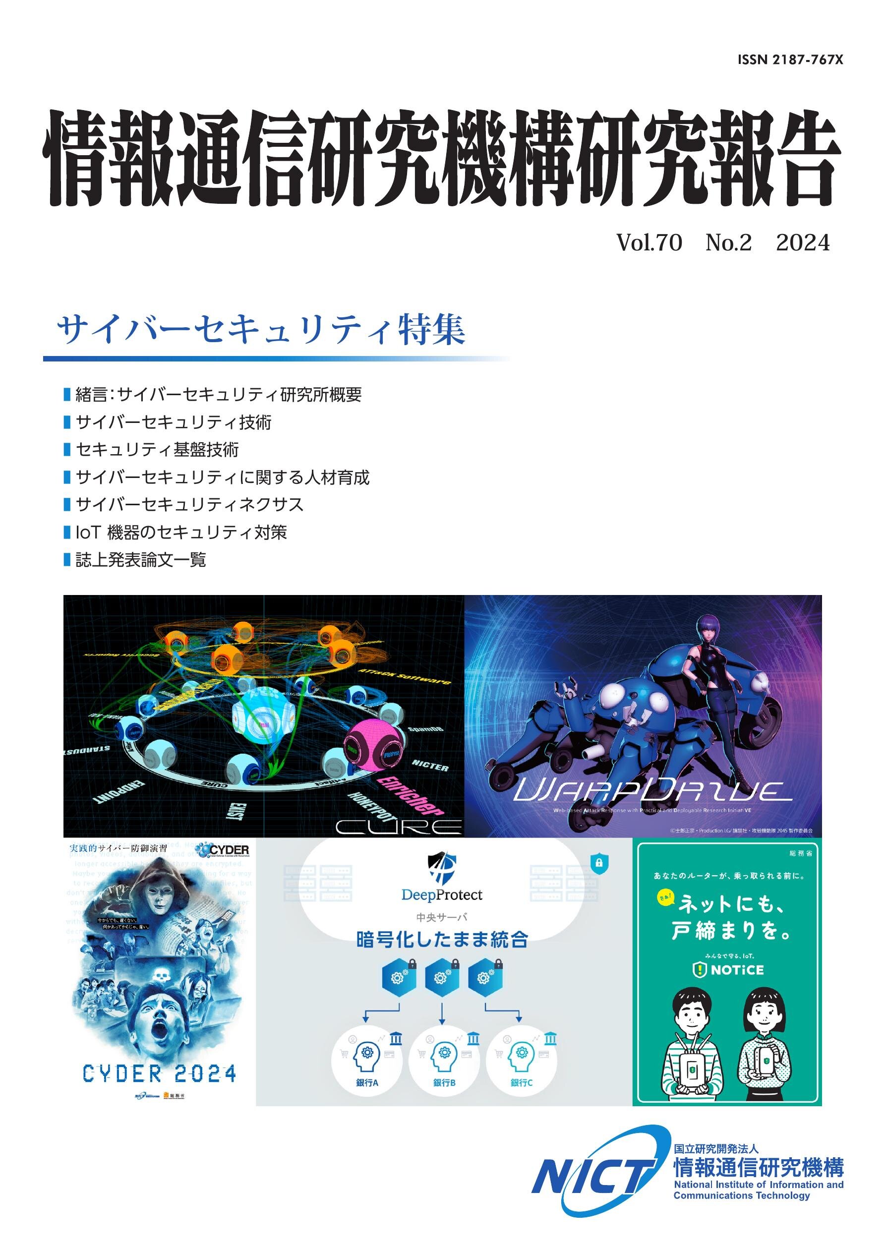 第ニ種短期集中ゼミ　日本ユニシス情報処理システム教育研究会　SOFTBANK 第ニ種短期集中ゼミ 日本ユニシス情報処理システム教育研究会