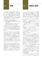 情報通信研究機構年報