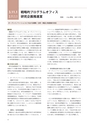 情報通信研究機構年報